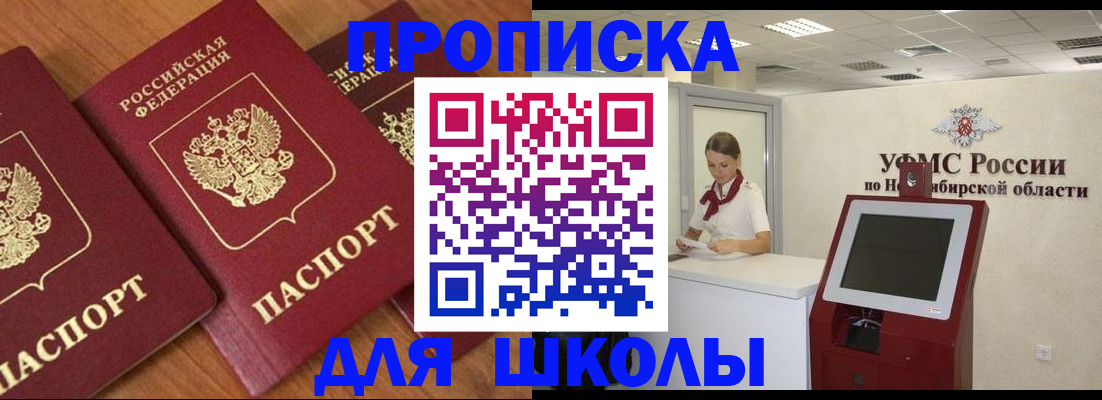 прописка поиск в Лобне