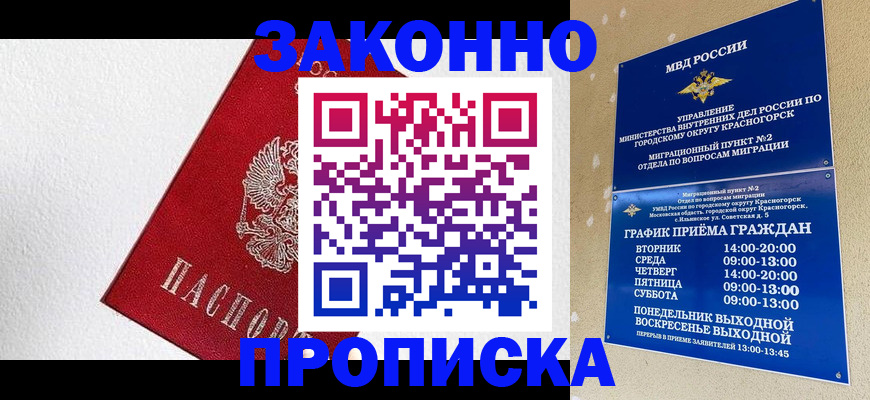 регистрация для дет. сада в Лобне