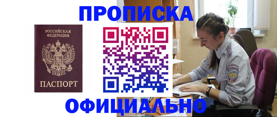 временная регистрация поиск в Лобне